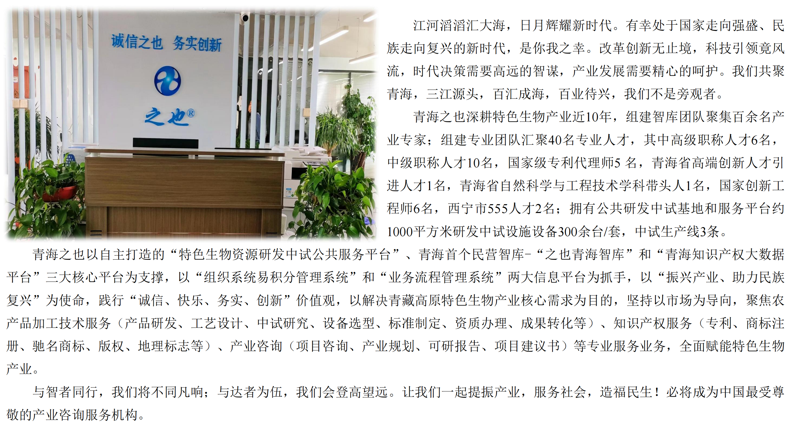 公司网站 原文2022.9.22_03.png